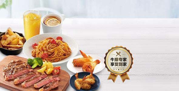 必胜客外卖菜单图片及价格_必胜客宅急送外卖网上订餐官网
